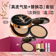 圣羅蘭（YSL）氣墊禮盒皮氣墊10+替芯遮瑕防曬化妝品生日禮物送女友
