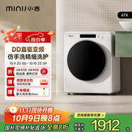 小吉（MINIJ）迷你嬰兒童洗衣機小型2.5kg 95度高溫煮洗 除菌呵護 內衣褲滾筒洗衣機 6TX牛奶白色