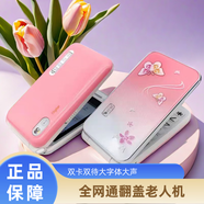 譽(yù)國威N09翻蓋老人機男女學(xué)生按鍵備用機翻蓋手機大聲音大屏大字移動(dòng)聯(lián)通電信版老年超長(cháng)待機 粉色全網(wǎng)通