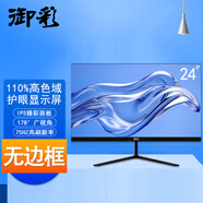 100英寸顯示屏4K顯示器無(wú)網(wǎng)絡(luò )非智能電視機拼接屏工業(yè)監控監視器 24英寸顯示器75hz/監視器