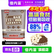倍內(nèi)菲全價無谷凍干貓糧全階段期年齡貝內(nèi)增benefits肥蓓非發(fā)幼成主糧腮 經(jīng)典雞肉貓糧1.8kg