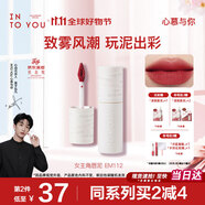 INTO YOU女主角唇泥不易掉唇頰兩用唇釉腮紅口紅禮物學生平價EM112