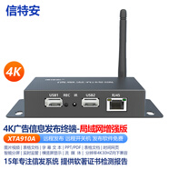 信特安 4K安卓網(wǎng)絡(luò )廣告機播放盒子任意分屏多媒體信息發(fā)布系統終端橫豎屏遠程開(kāi)關(guān)機高清音視頻播放器 4K安卓9局域網(wǎng)1G+8G增強版XTA910A