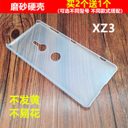 其他家適用于索尼XZ3手機殼磨砂硬殼H9493保護套透明塑料防摔后蓋潮外殼 XZ3 磨砂硬殼+指環(huán)+鋼化膜