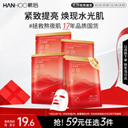 韓后面膜 紅茶酵素緊致精華面膜5片 補水保濕提亮緊致抗皺 護膚品男女