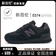 新百倫正品男鞋厚底秋冬季休閑運動(dòng)跑步鞋女2025新款鞋子男款阿甘鞋百搭 NB574E暗夜之光 （男女同款） 44