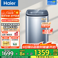 海爾5公斤洗衣機(jī)波輪直驅(qū)變頻全自動(dòng)一級(jí)能效迷你洗衣機(jī)小型家用嬰兒兒童洗衣機(jī)電離除菌羊毛洗頑漬洗 【5kg洗衣機(jī)】直驅(qū)變頻+電離除菌+自編程+桶自潔