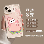 優(yōu)思頓蘋(píng)果15promax手機殼硅膠iphone16Pro鏡頭全包16防摔14可愛(ài)卡通12動(dòng)漫11透明殼情侶夏天超薄軟殼 15Promax【呆萌派大星】透明軟殼