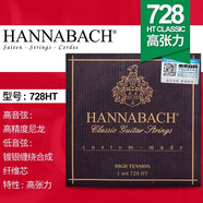 HANNABACH 漢納巴赫800/815/850/728古典吉他琴弦低中高張力尼龍弦 728HT 高張