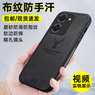 如虎添翼適用VIVO Y78手機殼男款Y78m手機套磨砂防滑新年款Y78全包邊防摔硅膠軟硬保護殼簡約后蓋保護套薄 VIVO Y78/Y78m通用鹿標布紋手機殼