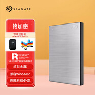希捷（SEAGATE）移動(dòng)硬盤(pán) 2.5英寸 USB3.0 接口便捷 機械硬盤(pán) 新睿翼/新銘系列 筆記本電腦硬盤(pán)儲存擴容硬盤(pán) 新銘 銀+硬盤(pán)包+硅膠套 1TB