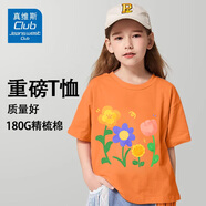 JEANSWEST CLUB真維斯童裝集團(tuán)男童女童短袖t恤2025新款夏兒童純棉運(yùn)動(dòng)上衣哪吒 橙色J11多巴胺花 140 身高130-140（偏胖拍大一碼）