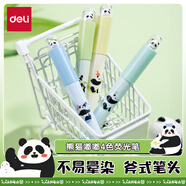 得力（deli）高顏值熊貓不易暈染熒光筆  考試復(fù)習(xí)劃重點(diǎn)標(biāo)記學(xué)生文具馬克筆記號(hào)筆手賬繪畫涂鴉 4支/盒SK233