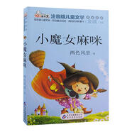 金波名家名作（全27冊(cè)）阿七先生的拼圖小姐長(zhǎng)頸鹿的長(zhǎng)脖子長(zhǎng)頭發(fā)獅子長(zhǎng)尾猴的撓癢癢店穿皮鞋的胖熊大狼托克打電話耳朵逃跑了 小魔女麻咪（彩色注音）