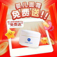 奇麥思英國新生嬰幼兒秋冬高保濕寶寶面霜10g