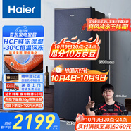 海爾（Haier）【小紅花套系】208升風(fēng)冷家用立式冷藏冷凍柜抽屜式冷柜200升以上家用小冰柜小冰箱BD-208WGHB9D