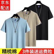 霧卡 【三件裝】短袖t恤男純色棉寬松夏季士半袖潮流衣服情侶裝 霧藍+卡其+黑色 XL 建議135-150斤