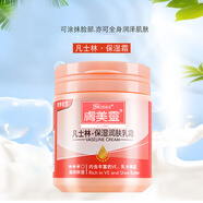 膚美靈膚美靈凡士林·保濕潤(rùn)膚乳霜 膚美靈緊致抗皺霜