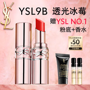 圣羅蘭（YSL）粉管9B滋潤口紅唇膏禮盒化妝品生日禮物送女友