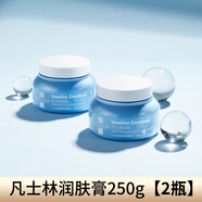 泊泉雅清爽凡士林面霜保濕補水滋潤嫩白維生素e乳液干皮潤膚霜男女兒童 干性膚質(zhì)