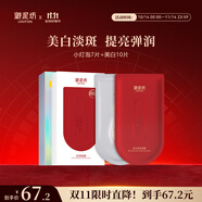御泥坊 面膜 美白提亮面膜 美白小燈泡淡斑提亮男女面膜17片 節(jié)日禮物