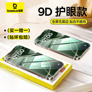 倍思（BASEUS）官方 適用iPhone16promax鋼化膜蘋(píng)果15/14pro手機膜新款13/12保膜p高清11全屏覆蓋窺plus [護眼無(wú)邊款]全屏無(wú)黑邊不擋屏 iPhone 15 Pro Max