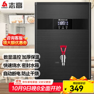 志高（CHIGO）開水器商用全自動電熱水機(jī)數(shù)顯數(shù)控開水機(jī)辦公室學(xué)校飲水機(jī)不銹鋼工廠燒水爐 40L/H黑鈦加厚款3KW/220V