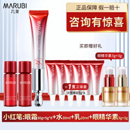 丸美（MARUBI）丸美眼霜小紫彈眼霜視黃醇緊致淡紋眼霜淡紋提拉緊致抗皺女 眼霜60g+眼精華素+水+乳
