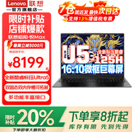 聯(lián)想（Lenovo）拯救者Y7000P 2025補貼20%電競游戲筆記本電腦滿(mǎn)血全新RTX5060獨顯大學(xué)生設計渲染手提移動(dòng)工作站 【秒殺】全新Ultra5-125H標壓昭陽(yáng)X5 16G 512G升級