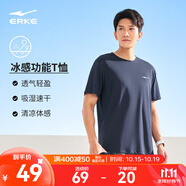 鴻星爾克短袖男夏季新款冰感速干衣跑步健身休閑百搭t恤衫運(yùn)動上衣T恤男士 礁石藍(lán)-冰感吸濕排汗 XL