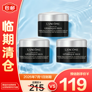 蘭蔻（LANCOME）肌底精華煥亮眼霜發(fā)光眼霜 5ml*3 一支正裝量【臨期清倉(cāng)】