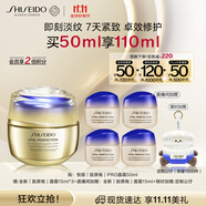 資生堂（SHISEIDO）悅薇智感緊彈豐潤霜膠原炮PRO面霜50ml抗皺緊致提拉 生日禮物禮盒