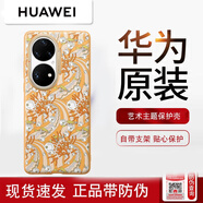華為P50原裝手機(jī)外殼藝術(shù)主題專用保護(hù)套超薄硬殼男女簡約輕薄原廠四角全包防摔個(gè)性潮牌支架金屬環(huán) 華為P50/E藝術(shù)主題保護(hù)殼【珊瑚黃】