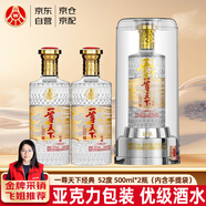 五糧液股份一尊天下經(jīng)典52度濃香型白酒500ml*2瓶+禮袋 商務婚宴送禮酒