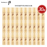 后30瓶整包 Whoo后天氣丹水乳小樣旅行裝5ml*30 后天氣丹水5ml*30瓶