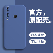 戀思適用三星A9手機殼2018版sm一a9200保護(hù)sma套A92018全包防摔samsunga液態(tài)硅膠新款外殼galaxya男女 【午夜藍(lán)】單殼 三星Galaxy A9