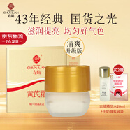春娟黃芪霜滋潤保濕補水經(jīng)典國貨面霜護膚品臉霜化妝品胖旗艦店東來 油皮/混油/夏季/清爽版30g