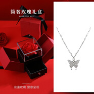 憶瑾999足銀蝴蝶項(xiàng)鏈女新款輕奢小眾設(shè)計(jì)鎖骨鏈送女友七夕情人節(jié)禮物 【簡奢玫瑰盒】滿鉆蝴蝶項(xiàng)鏈
