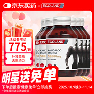 ECOLAND澳洲原裝進(jìn)口袋鼠精膠囊紅袋鼠精成人粗大硬久補腎壯陽(yáng)持久不射 【囤貨裝】袋鼠精 90粒*6瓶