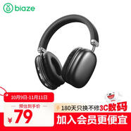 畢亞茲頭戴式藍(lán)牙耳機(jī)無線2025新款智能超長續(xù)航耳麥掛脖式降噪夾耳高音質(zhì)直播游戲音樂D86黑適用蘋果17