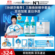 理膚泉【孫穎莎推薦】三酸煥膚精華套組30ml*2水楊酸褪油痘淡紅印中秋