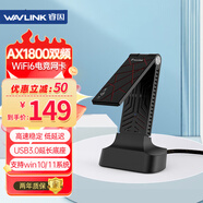 睿因（Wavlink） Vitesse Pro WiFi6無(wú)線網(wǎng)卡 電競(jìng)千兆網(wǎng)卡5G雙頻1800M USB無(wú)線網(wǎng)卡 WiFi接收發(fā)射器
