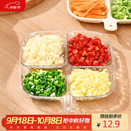 逸居客（YIJUKE）【2個裝】分格備菜盤火鍋配菜盤味碟蘸料碟水果盤糖果干果零食碟