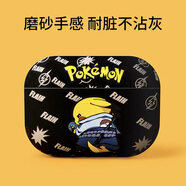 麥巴盾可愛(ài)潮牌卡通皮卡丘適用于airpods pro二代保護(hù)套蘋(píng)果3代耳機(jī)套新款磨砂軟殼1/2代 【忍者】磨砂軟殼 Airpods 4代保護(hù)套