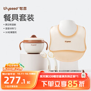 世喜注水保溫碗嬰兒輔食碗 圍兜 ppsu硅膠彎彎叉勺
