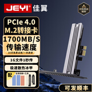 佳翼（JEYI）M.2轉(zhuǎn)pcie轉(zhuǎn)接卡nvme固態(tài)硬盤(pán)擴(kuò)展卡pcie x1/x4/x16轉(zhuǎn)m2 pcie轉(zhuǎn)m2轉(zhuǎn)接卡pcie轉(zhuǎn)m.2固態(tài)硬盤(pán)轉(zhuǎn)接卡 【PCIe x1接口】雙擋板 | 海星2號(hào)x1