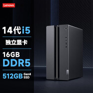 聯(lián)想（Lenovo） GeekPro設(shè)計(jì)師酷睿14代商用視頻剪輯3D設(shè)計(jì)渲染做圖麗臺顯卡臺式機(jī)電腦 i5-14400F 16G 1T+512G固態(tài) 專業(yè)做圖顯卡麗臺P1000-4G 定制