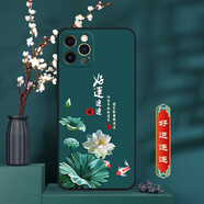 卡普?qǐng)D 蘋果12ProMax手機(jī)殼iPhone 12PRO MAX保護(hù)套直邊硅膠全包防摔防指紋軟殼中國(guó)風(fēng)男女款國(guó)潮外殼 好運(yùn)連連 蘋果12ProMax 殼+鋼化膜
