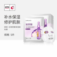 高麗谷金甲蟲(chóng) 玻尿酸氨基酸維他命c(diǎn)安瓶面膜5片 玻尿酸5片