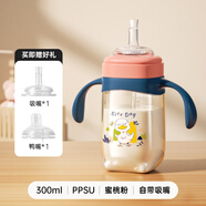倍立欣大寶寶奶瓶ppsu兒童吸管水杯1-2-3歲以上嬰兒耐摔學(xué)飲杯3用鴨嘴杯 粉色 300ml 吸嘴+鴨嘴